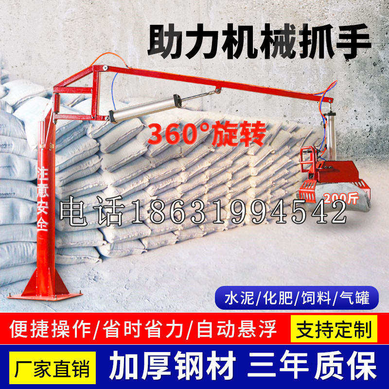 红塔区助力机械抓手 平衡吊悬臂吊机车 360°旋转机械手臂 翰盾